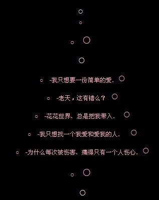 《爱情是伤感的》LRC歌词 《爱情是伤感的》(曾,春,年)歌词555uuu下载