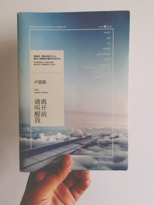 《离开前叫醒我》LRC歌词 《离开前叫醒我》(庄心妍)歌词555uuu下载