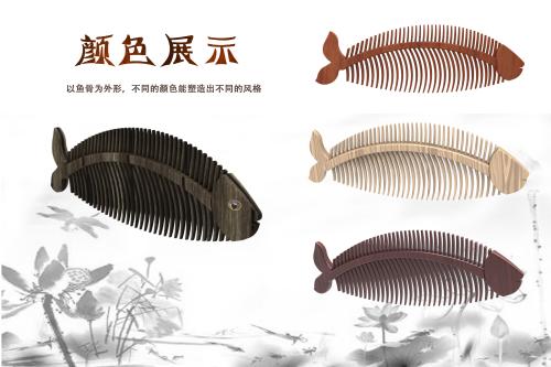 《鱼骨梳》LRC歌词 《鱼骨梳》(叶东瀚)歌词555uuu下载