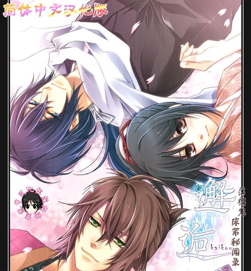《邂逅のフェタリテート》LRC歌词 《邂逅のフェタリテート》(彩音)歌词555uuu下载