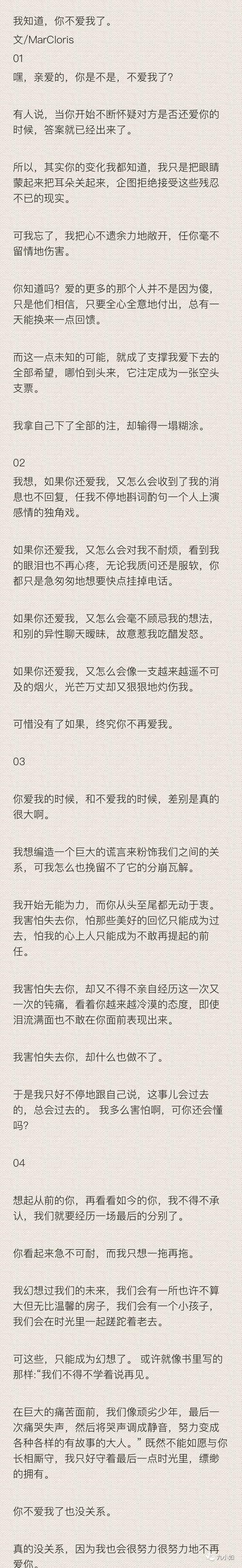 《他不爱我》LRC歌词 《他不爱我》(莫文蔚)歌词555uuu下载