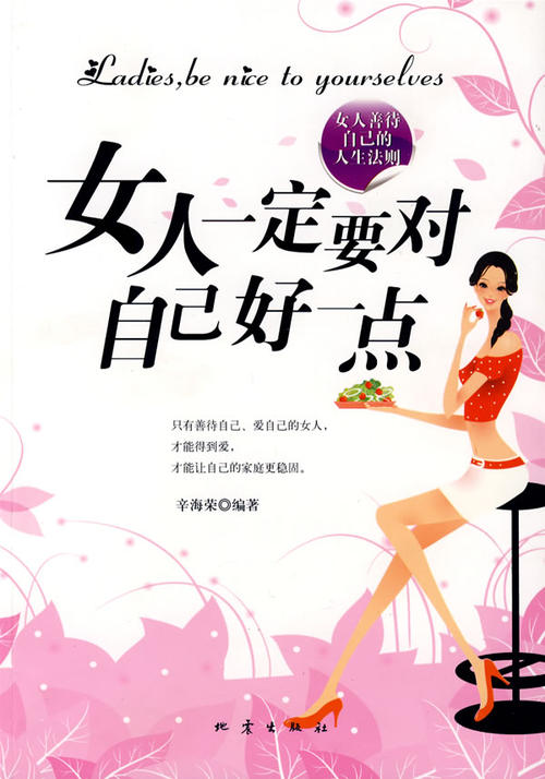 《女人要对自己好一点》LRC歌词 《女人要对自己好一点》(梅朵)歌词555uuu下载