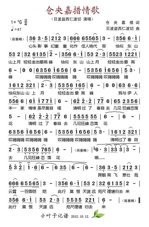 《仓央嘉措情歌》LRC歌词 《仓央嘉措情歌》(泽仁伍波&张梅)歌词555uuu下载