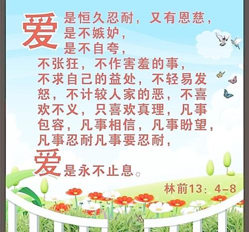 《爱是永不止息》LRC歌词 《爱是永不止息》(张芸京)歌词555uuu下载