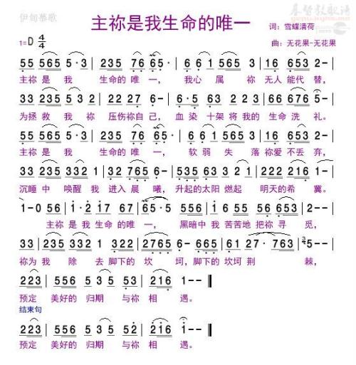 《你是我生命中的唯一》LRC歌词 《你是我生命中的唯一》(张怡诺)歌词555uuu下载