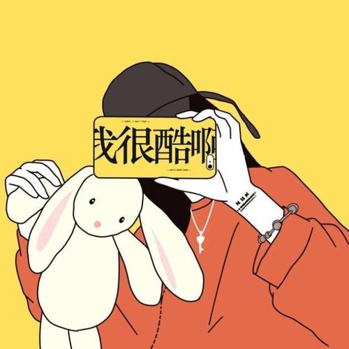 《酷的我》LRC歌词 《酷的我》(刘博恒)歌词555uuu下载