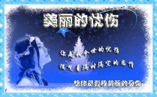 《你是我心中最美的忧伤》LRC歌词 《你是我心中最美的忧伤》(王馨)歌词555uuu下载