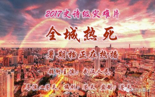 《全城热死》(璨乐团)歌词555uuu下载