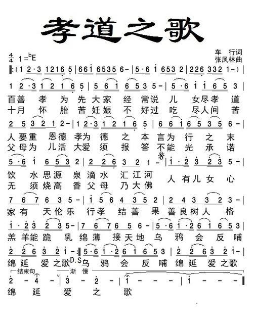《孝道之歌》LRC歌词 《孝道之歌》(刘和刚)歌词555uuu下载