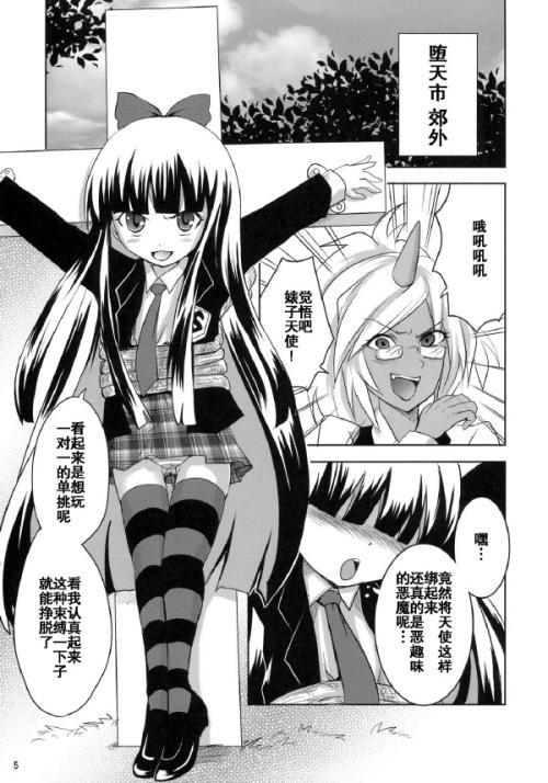 《永遠》LRC歌词 《永遠》(愛美)歌词555uuu下载