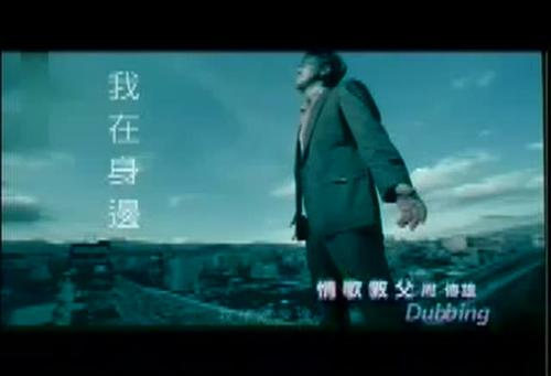 《我在身边》LRC歌词 《我在身边》(颜小健)歌词555uuu下载