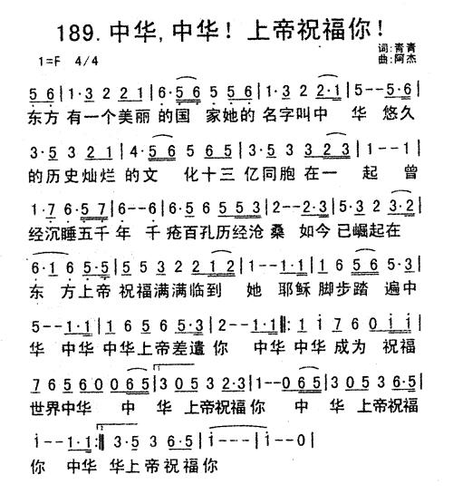《写一首歌祝福你》LRC歌词 《写一首歌祝福你》(龙影云)歌词555uuu下载