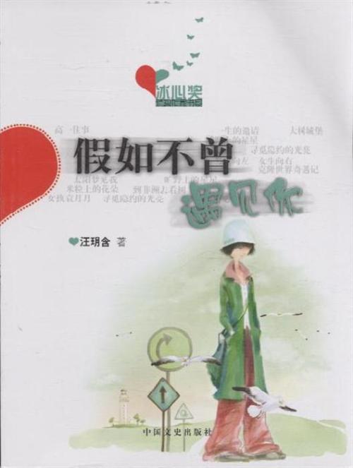 《假如不曾遇见你》LRC歌词 《假如不曾遇见你》(郭一橙)歌词555uuu下载