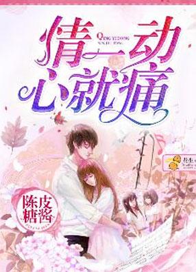 《情不动心就不会痛》LRC歌词 《情不动心就不会痛》(吉祥慧儿)歌词555uuu下载