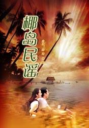 《相思谣》LRC歌词 《相思谣》(涓子)歌词555uuu下载