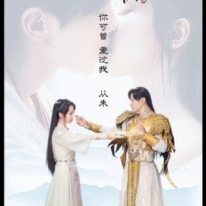 《难道你真的不曾爱过我》LRC歌词 《难道你真的不曾爱过我》(陈雅森)歌词555uuu下载