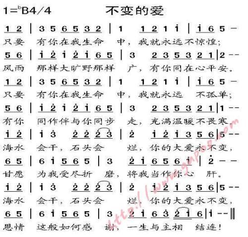 《不变的爱》LRC歌词 《不变的爱》(盛晓玫)歌词555uuu下载
