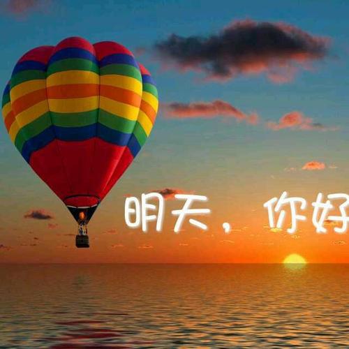 《明天你好》LRC歌词 《明天你好》(TFBOYS)歌词555uuu下载