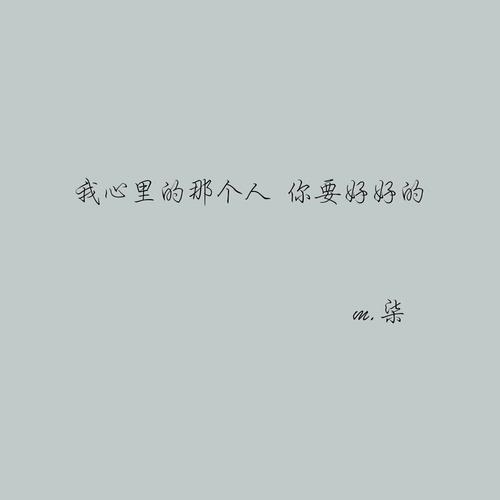 《住进我心里的那个人》(王奕心)歌词555uuu下载