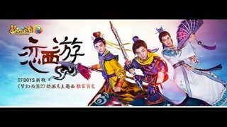 《西游恋》LRC歌词 《西游恋》(沈丹丹)歌词555uuu下载