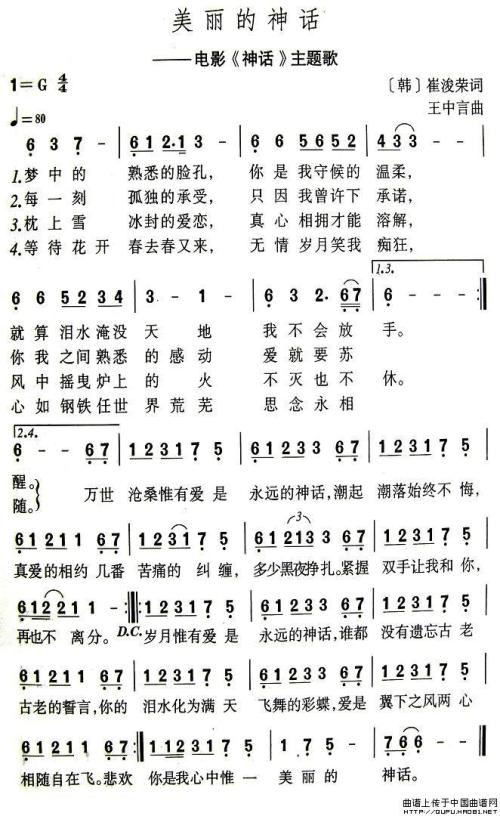 《我是一首流行歌》LRC歌词 《我是一首流行歌》(陈,瑞)歌词555uuu下载