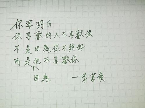 《是不是我对你不够好》LRC歌词 《是不是我对你不够好》(唐古)歌词555uuu下载