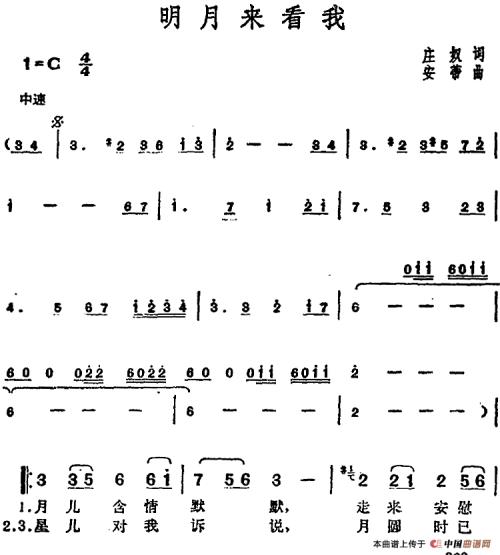 《明月来看我》(邓丽君)歌词555uuu下载