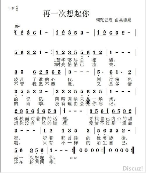 《再一次想起你》LRC歌词 《再一次想起你》(孙江枫)歌词555uuu下载