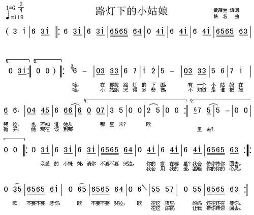 《路灯下的小妹妹》(关心妍)歌词555uuu下载