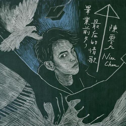 《最后的情歌》LRC歌词 《最后的情歌》(王键)歌词555uuu下载