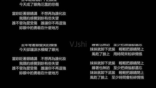 《亲爱妹妹的眼睛》LRC歌词 《亲爱妹妹的眼睛》(李圣杰)歌词555uuu下载