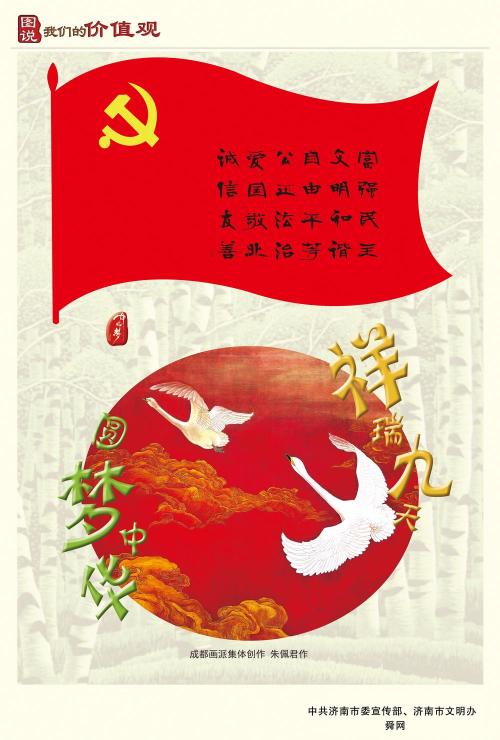 《圆梦中华》LRC歌词 《圆梦中华》(韩磊)歌词555uuu下载