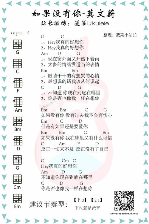 《如果没有你》LRC歌词 《如果没有你》(龙影云)歌词555uuu下载