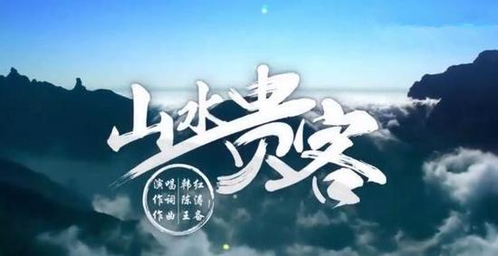 《山水贵客》LRC歌词 《山水贵客》(韩红)歌词555uuu下载