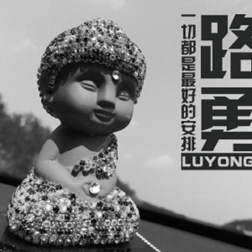 《南天门上空的星座》LRC歌词 《南天门上空的星座》(路勇)歌词555uuu下载