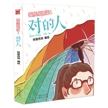 《对的人》LRC歌词 《对的人》(那英)歌词555uuu下载