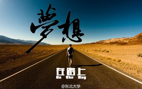 《梦想的路》LRC歌词 《梦想的路》(郭铭远)歌词555uuu下载