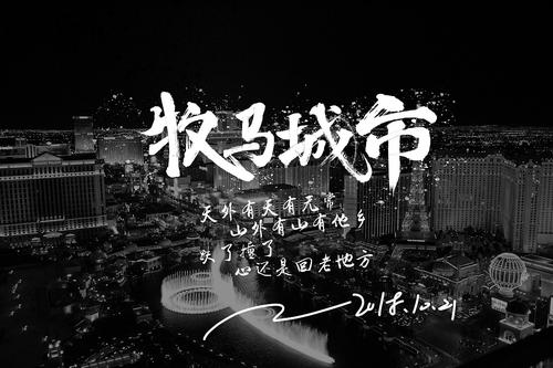 《牧马城市》(毛不易)歌词555uuu下载