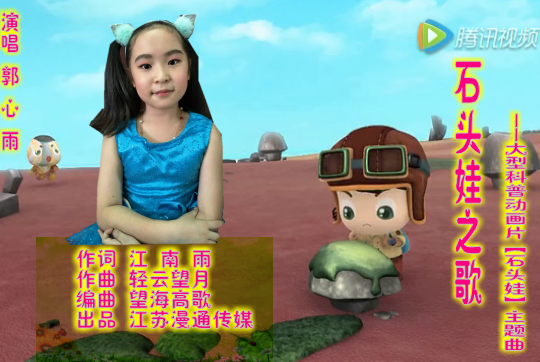 《石头娃之歌》LRC歌词 《石头娃之歌》(望海高歌)歌词555uuu下载