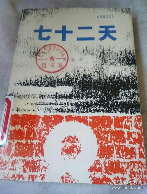 《七十二天》LRC歌词 《七十二天》(莫艳琳)歌词555uuu下载