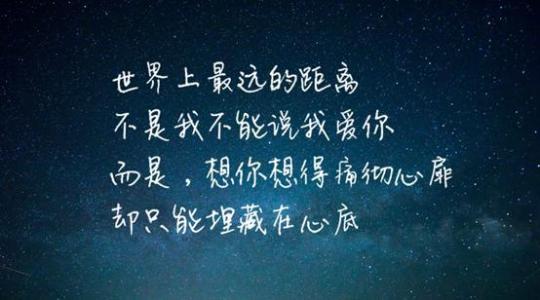 《我爱你却不能在一起》LRC歌词 《我爱你却不能在一起》(海生)歌词555uuu下载