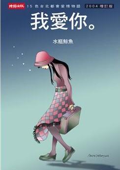 《你会像我爱你那样爱我吗》LRC歌词 《你会像我爱你那样爱我吗》(白易翔)歌词555uuu下载