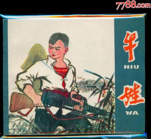 《海淀牛娃》LRC歌词 《海淀牛娃》(徐艺瑄)歌词555uuu下载