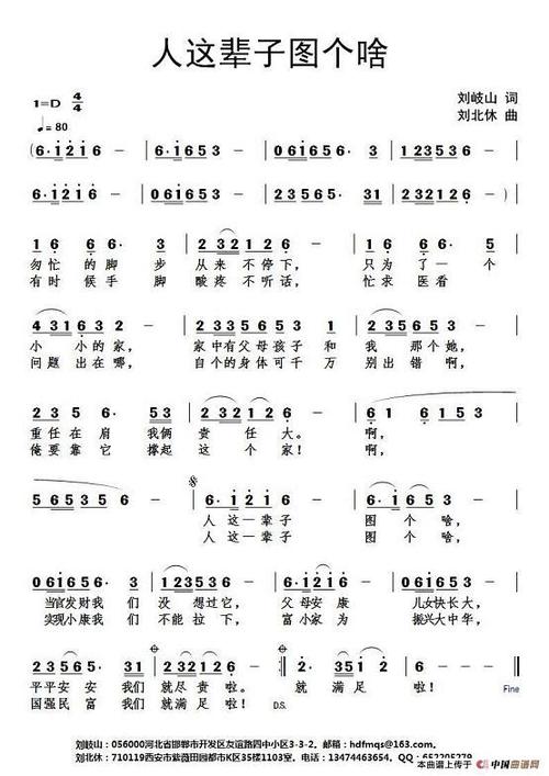 《人这辈子图个啥》LRC歌词 《人这辈子图个啥》(蒋婴)歌词555uuu下载