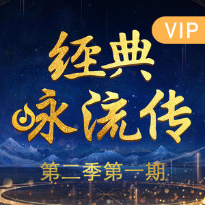 《长歌行 (Live)》LRC歌词 《长歌行 (Live)》(王源)歌词555uuu下载