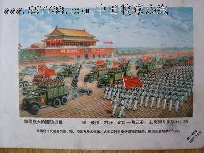 《祖国好》LRC歌词 《祖国好》(东方依依,曾敏)歌词555uuu下载