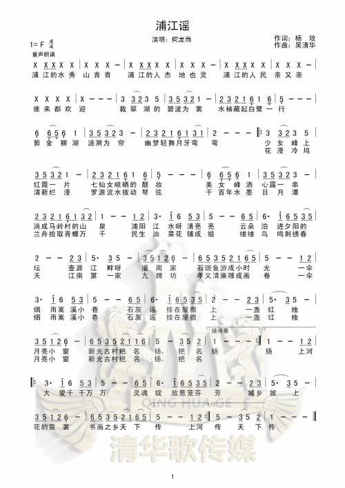 《浦江谣》(何龙雨)歌词555uuu下载