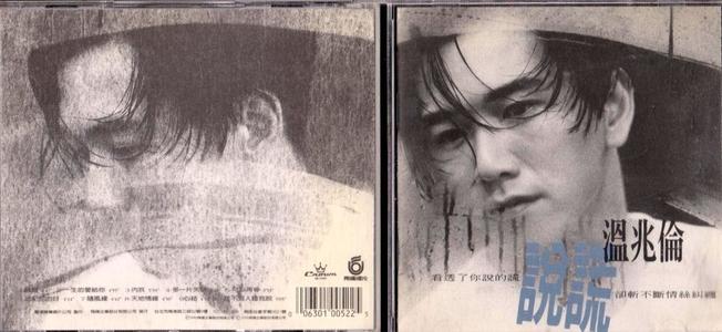 《我们之间两个世界》LRC歌词 《我们之间两个世界》(温兆伦)歌词555uuu下载