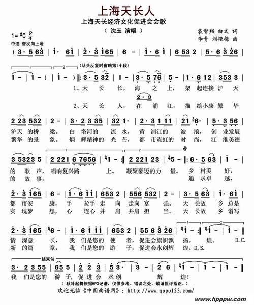 《上海天长人》LRC歌词 《上海天长人》(沈玉)歌词555uuu下载