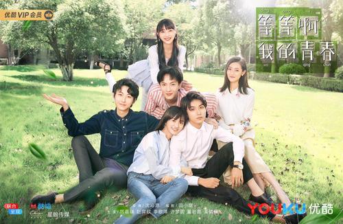 《等等啊我的青春》LRC歌词 《等等啊我的青春》(品冠)歌词555uuu下载